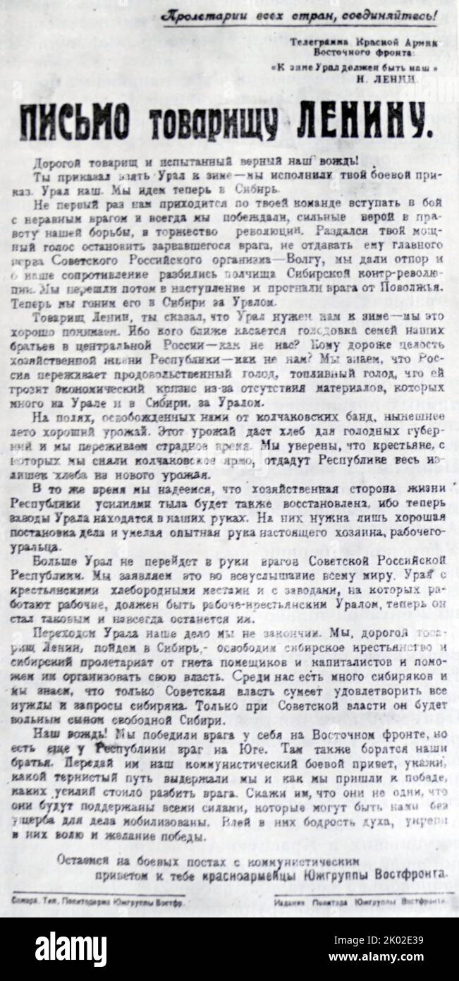 Ein Flugblatt mit dem Text eines Briefes der Roten Armee der südlichen Gruppe der Ostfront an die V.I. Lenin. 9. August 1919. Stockfoto