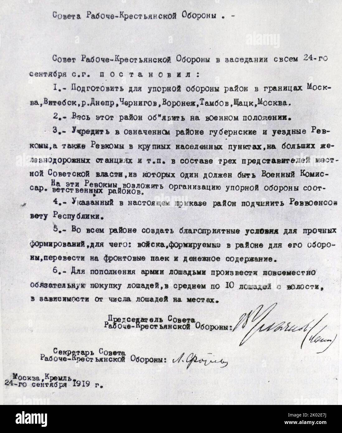 Resolution des Verteidigungsrates der Arbeiter und Bauern vom 24. September 1919. Stockfoto