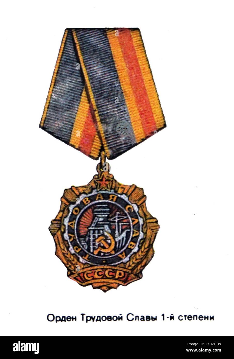 Die Medaille für die erste Stufe der Arbeit. UDSSR Stockfoto