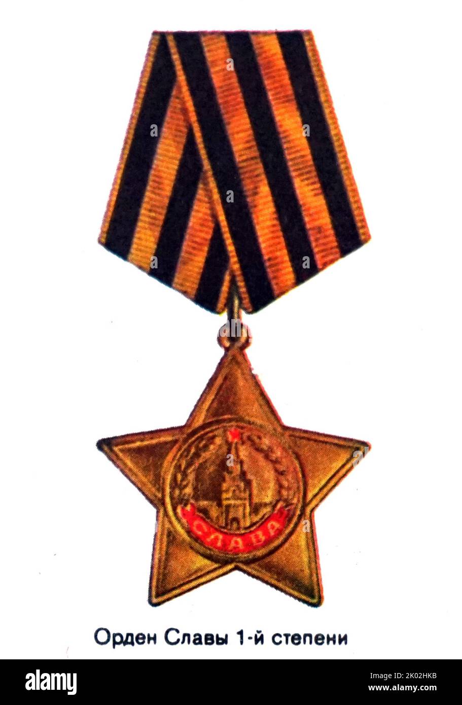 Die Medaille des ersten Grades, UdSSR 1945 Stockfoto