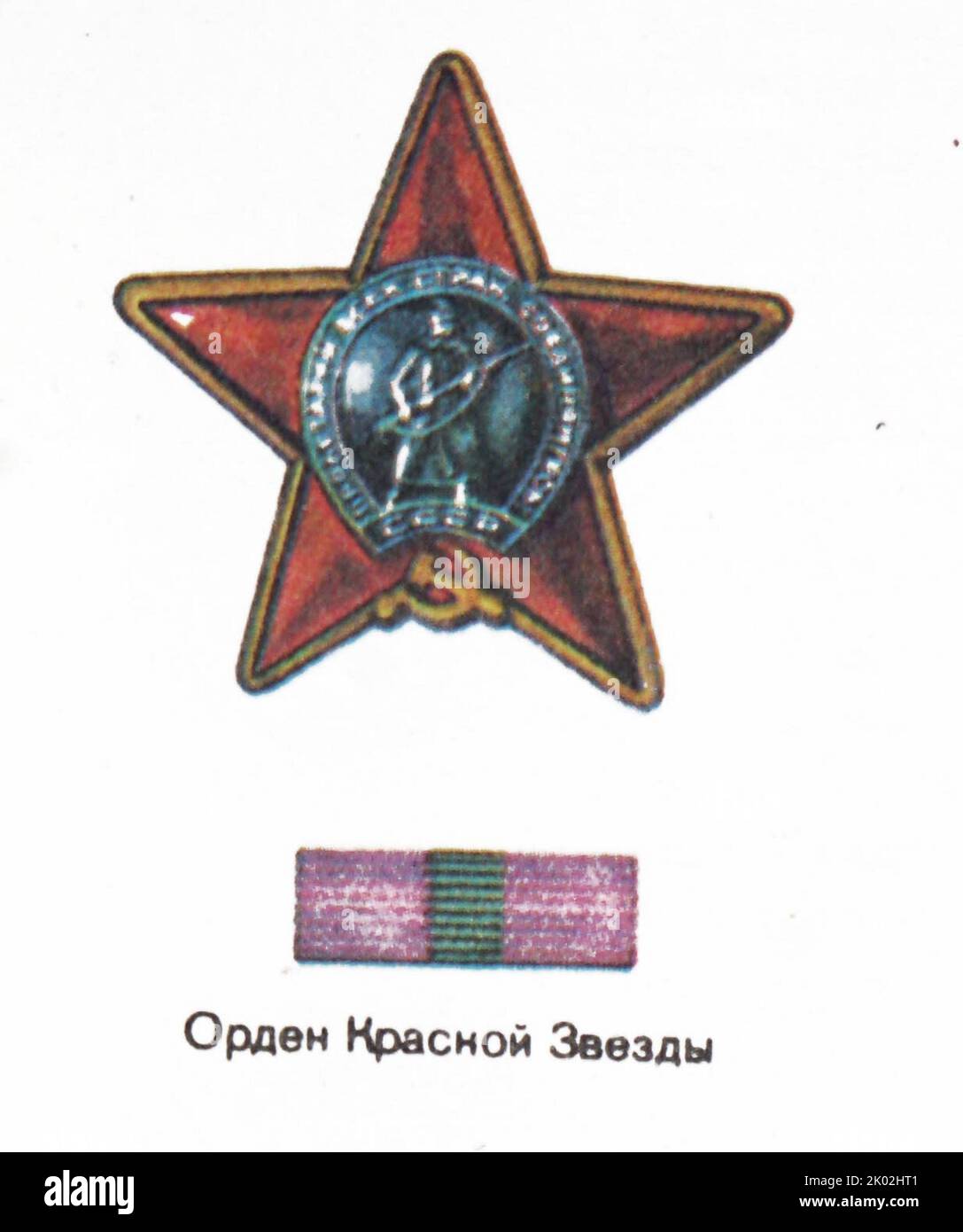 Der Orden des Roten Sterns; eine militärische Dekoration der Sowjetunion. Sie wurde durch Dekret des Präsidiums des Obersten Sowjets der UdSSR vom 6. April 1930 errichtet Stockfoto