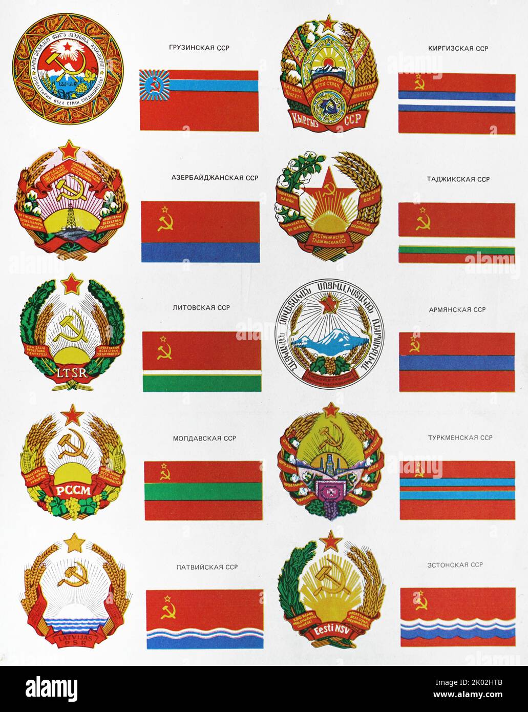 Wappen und Flaggen der Sowjetunion, links nach rechts: Georgische SSR; kirgisische SSR; aserbaidschanische SSR; Tadschikische SSR; litauische SSR; Armenische SSR; moldauische SSR; turkmenische SSR; Lettische SSR; Estnische SSR. Stockfoto