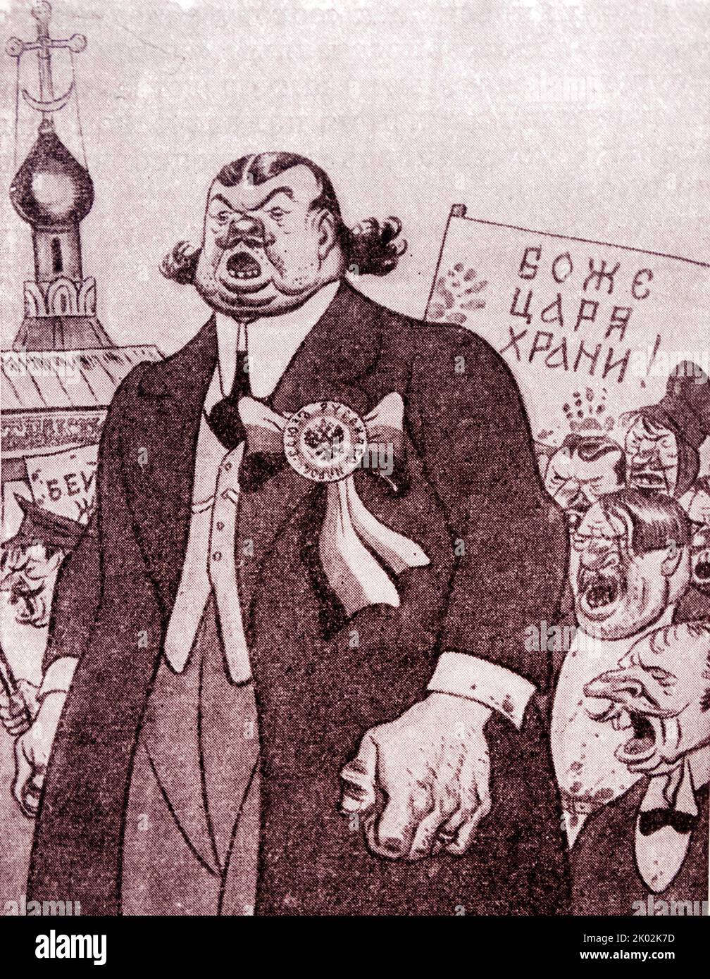 Nikolai Jewgenjewitsch Markow . Karikatur von Boris Efimov (gestorben 2008), einem sowjetischen politischen Karikaturisten. Nikolai Jewgenjewitsch Markow (1866 - 1945), war eine russische rechtsgerichtete politische Figur, die eine führende Figur in der Union des russischen Volkes (UPR) war. Stockfoto