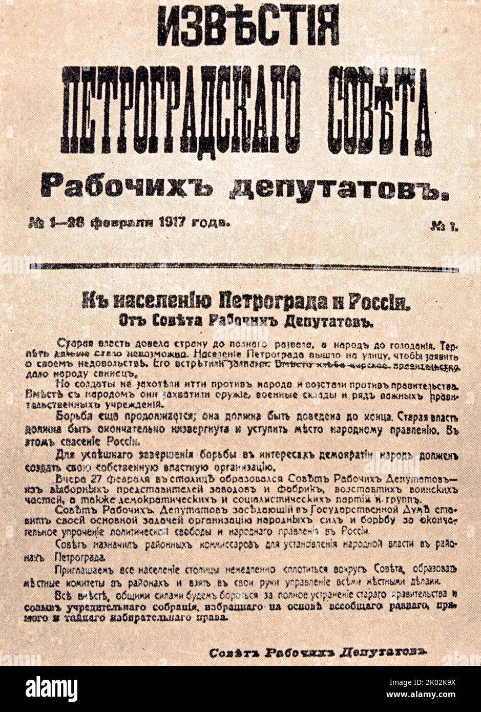 Die erste Ausgabe von Iswestija des Petrograder Sowjets der Arbeiterdeputierten. Stockfoto