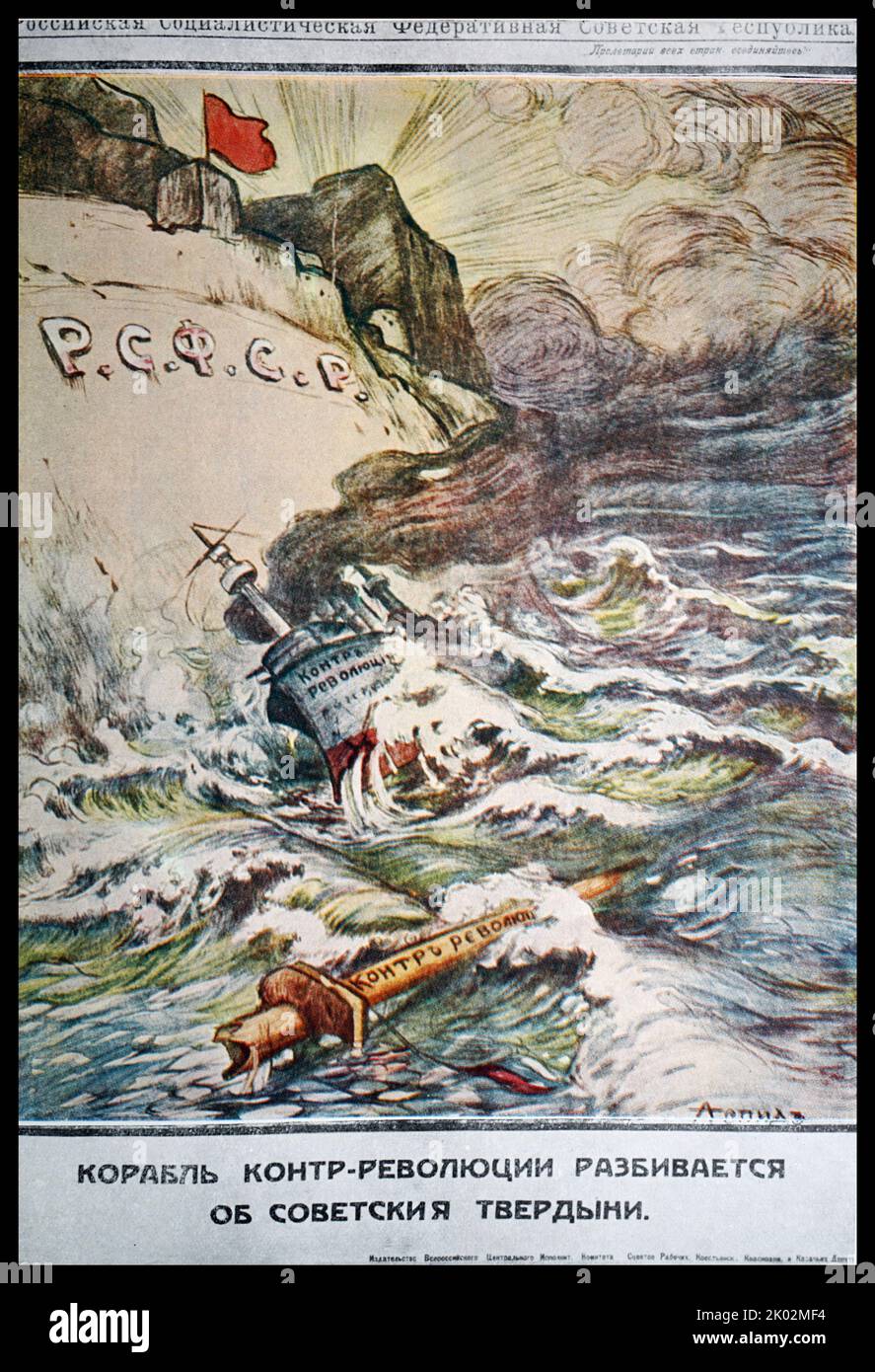 Das Schiff der Konterrevolution stürzt in sowjetische Hochburgen ab. Poster, 1920. (Fotokopie). Stockfoto