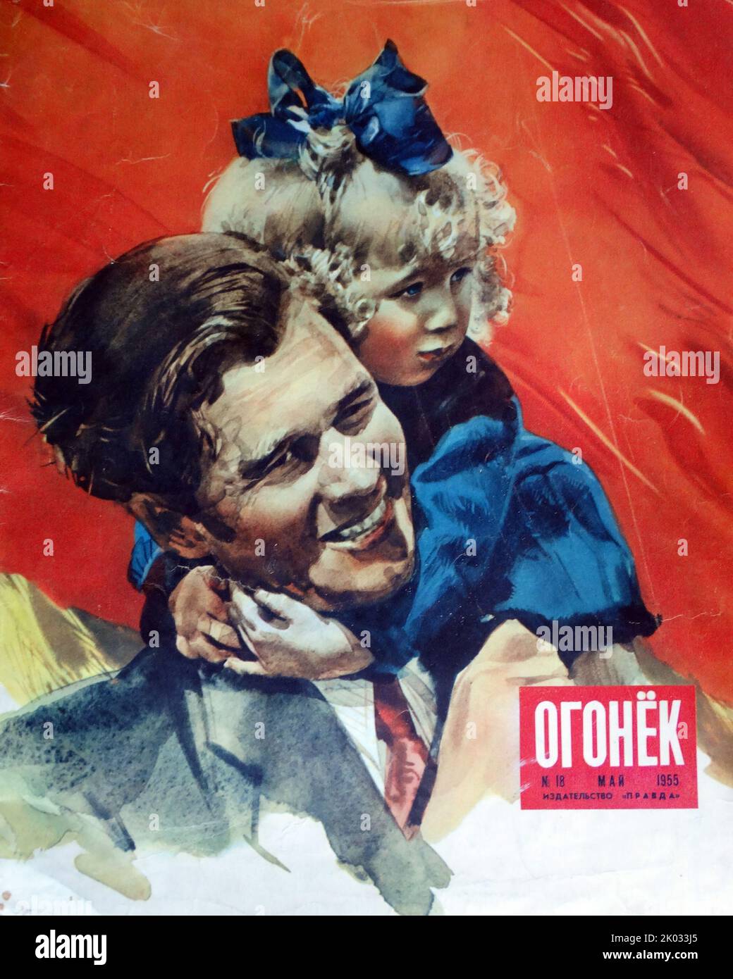 Idealisierte Propaganda Illustration mit einem sowjetischen Vater und einer Tochter. Titelblatt Russisch. 1955 Stockfoto