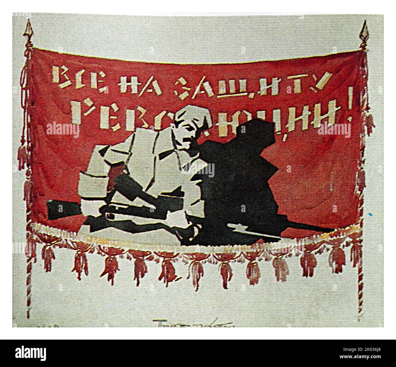 Skizze für das Banner 'alles zur Verteidigung der Revolution'. 1920. Stockfoto