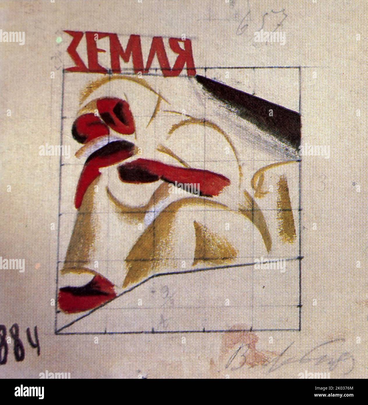 Skizzen für das Panel 'Land für die Werktätigen'. Sowjetische russische Propagandakunst Stockfoto