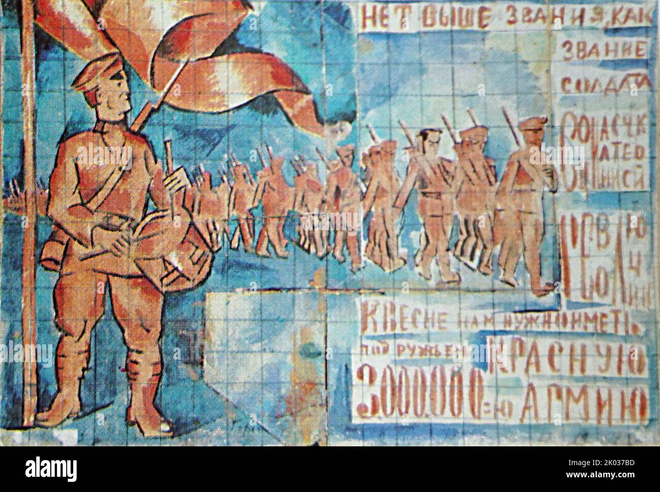 V. D. Baranov-Rossine. Skizze für das Panel "Es gibt keinen höheren Rang als den Rang eines Soldaten der sozialistischen Revolution. Sowjetische russische Propagandakunst Stockfoto