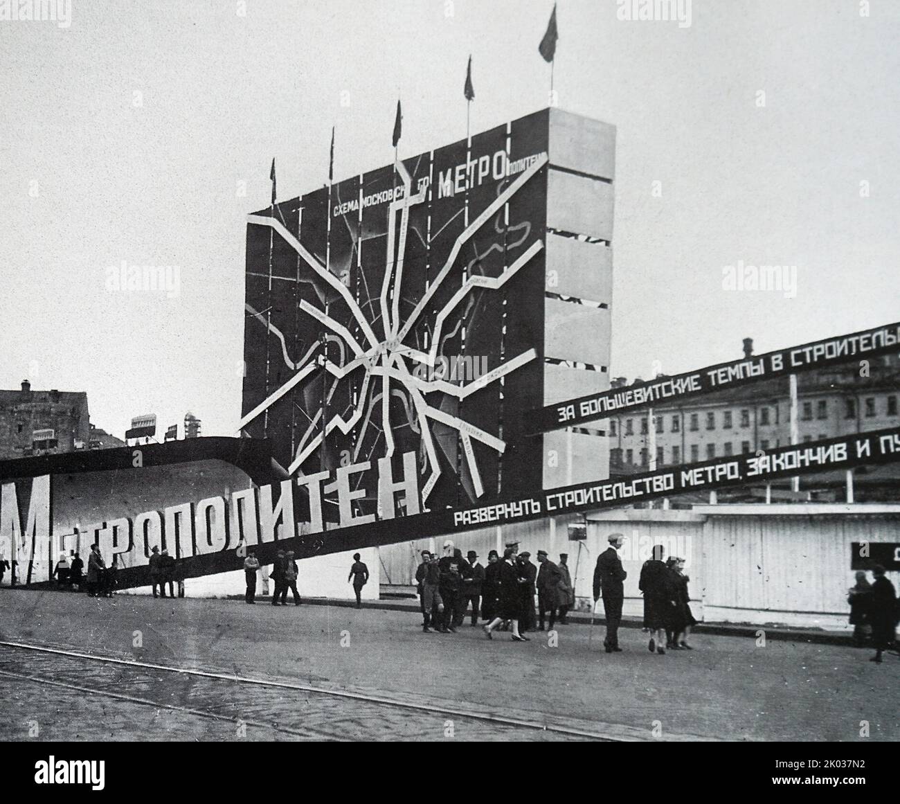 N. S. Troshin, B. A. Rodionov, N. A. Musatov. Dekorative Installation 'Metropolitan' in Okhotny Ryad in Moskau am 1. Mai 1932. Foto. Stockfoto