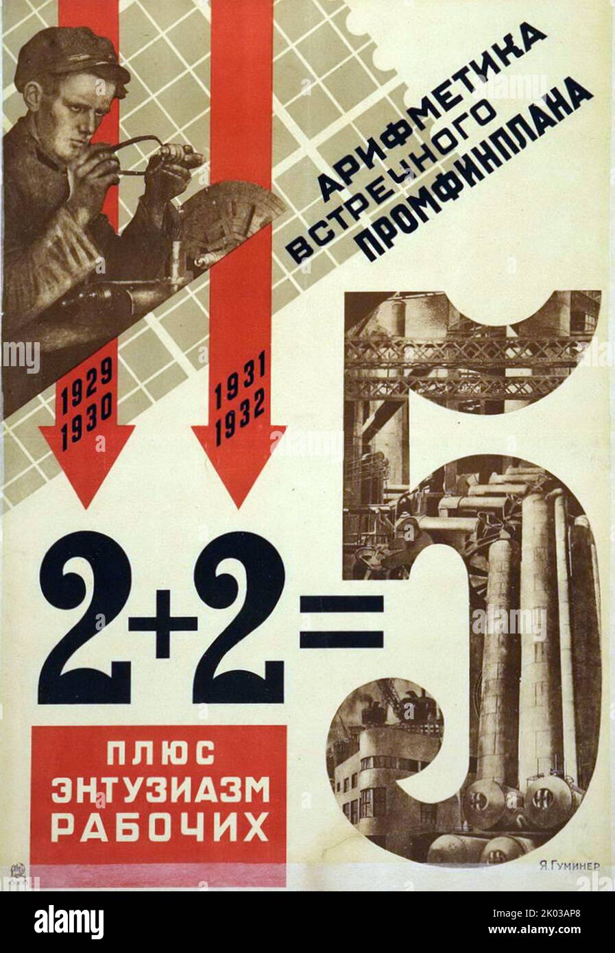 Erster Fünfjahresplan, sowjetisches Propagandaplakat von 1931. Von Yakov Guminer. Stockfoto