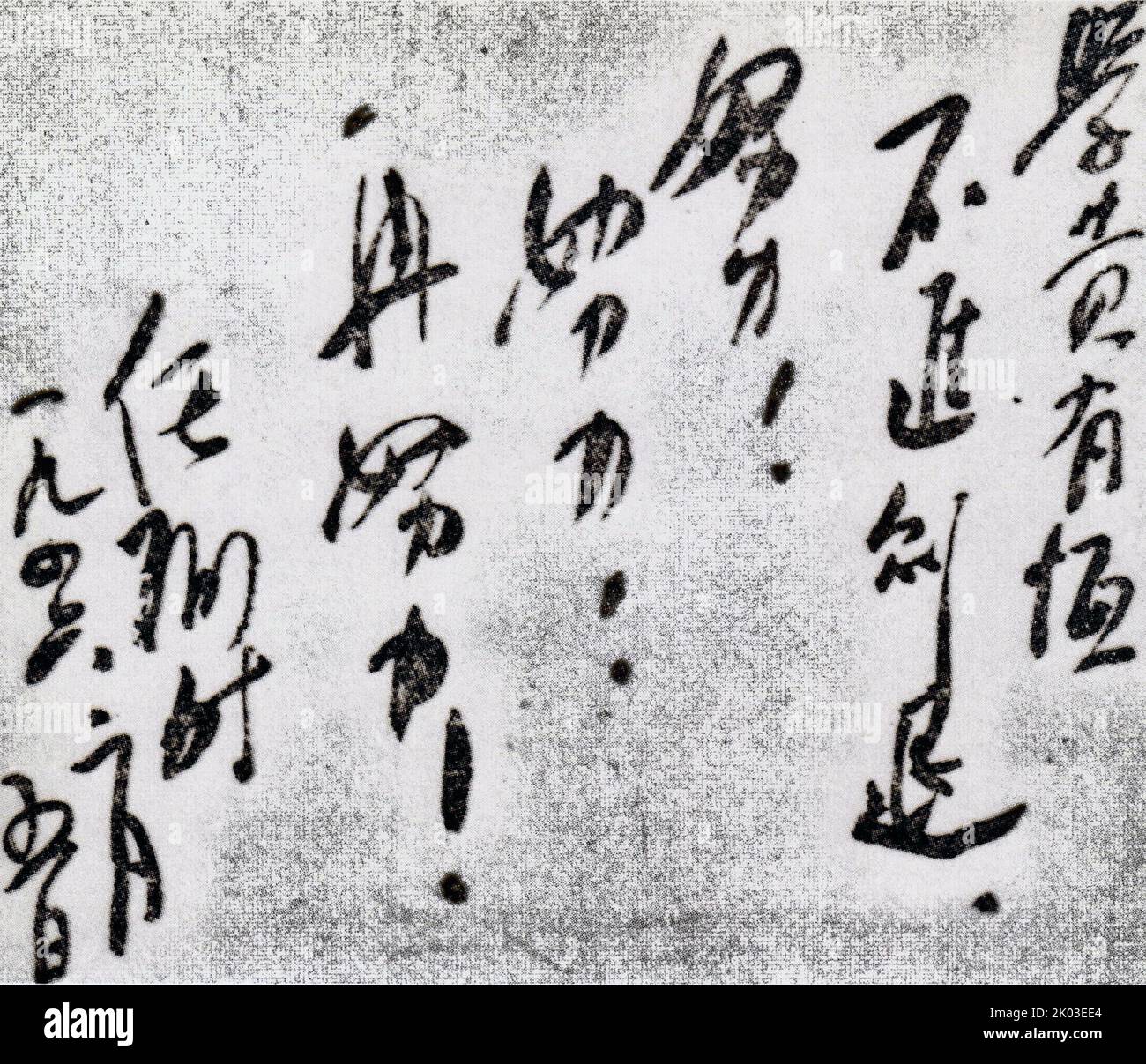 Die Inschrift von Ren Bishi für Ye Zhengming, den Sohn von Ye Ting. Ren Bishi war ein militärischer und politischer Führer in der frühen Kommunistischen Partei Chinas. Anfang 1930s Stockfoto