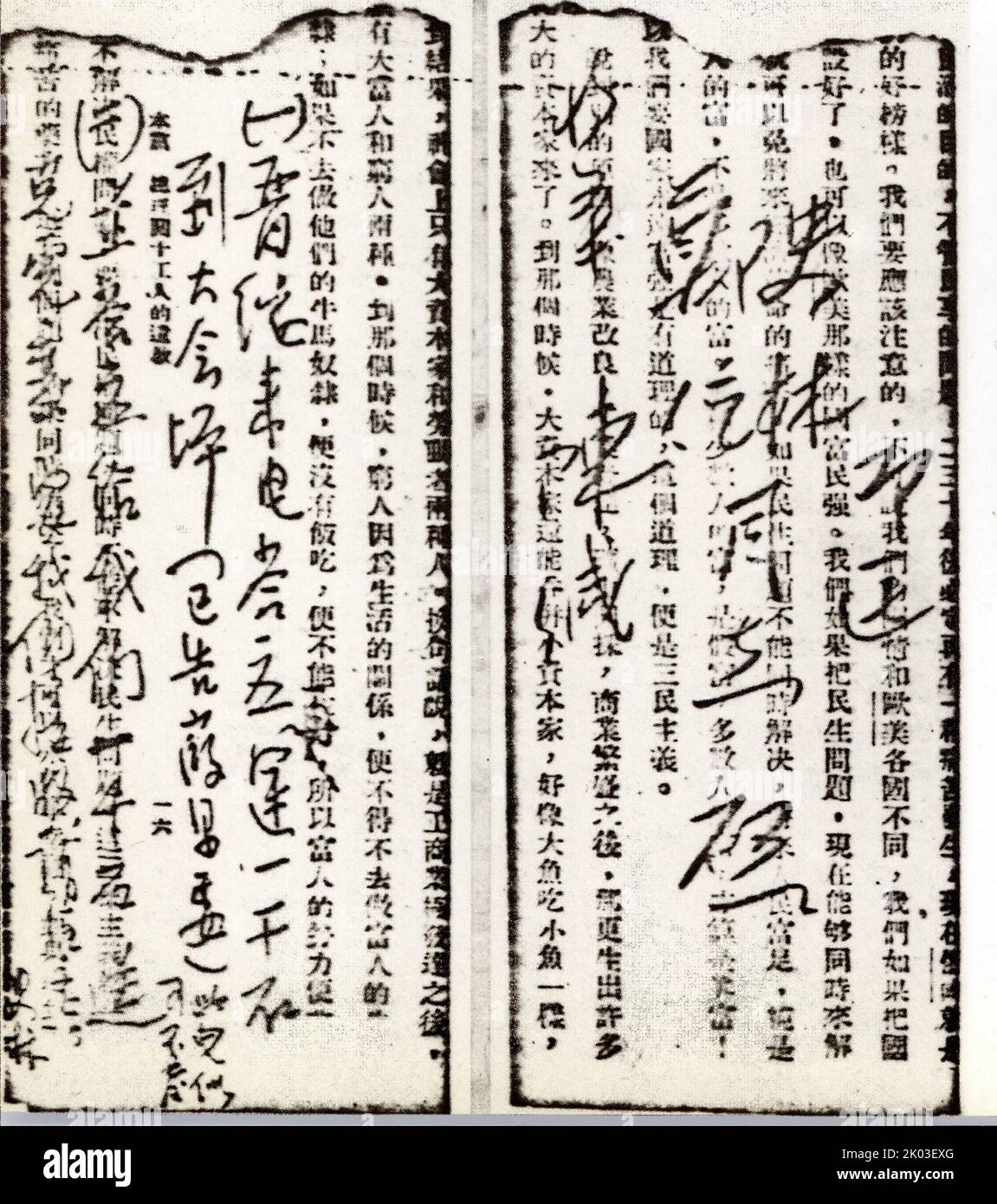 Umschlag, den Chen Yongqing, der Direktor der Versorgungsabteilung, Ren Bishi und Lu Dingyi über die Lebensmittelprobleme und die Anweisungen von Ren Bishi auf der Rückseite des Umschlags gab. Ren Bishi war ein militärischer und politischer Führer in der frühen Kommunistischen Partei Chinas. Anfang 1930s Stockfoto