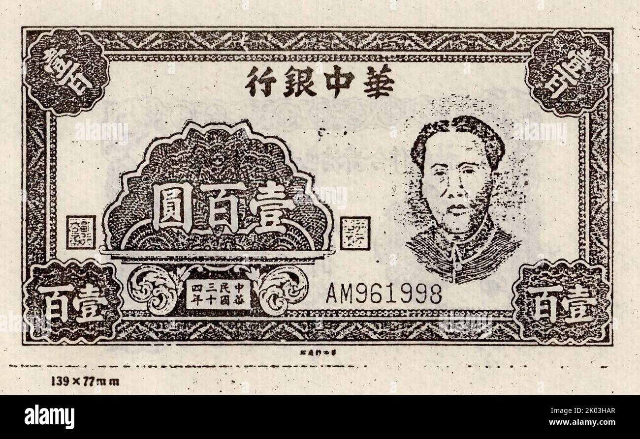 Ein von der Huazhong Bank gedrucktes 100 Yuan-Gesetz. Stockfoto