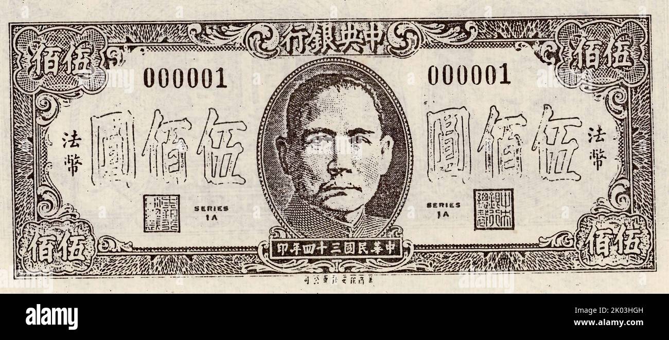 Ein 500 Yuan-Gesetz; gedruckt von der chinesischen Zentralbank. Stockfoto