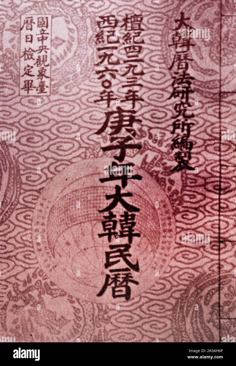 Der „Volkskalender“ Koreas: Der Minryok. Solche Kalender wurden jährlich in Buchform veröffentlicht, um die Landwirte über die für die Landwirtschaft notwendigen meteorologischen Veränderungen in jeder Jahreszeit zu informieren. Stockfoto