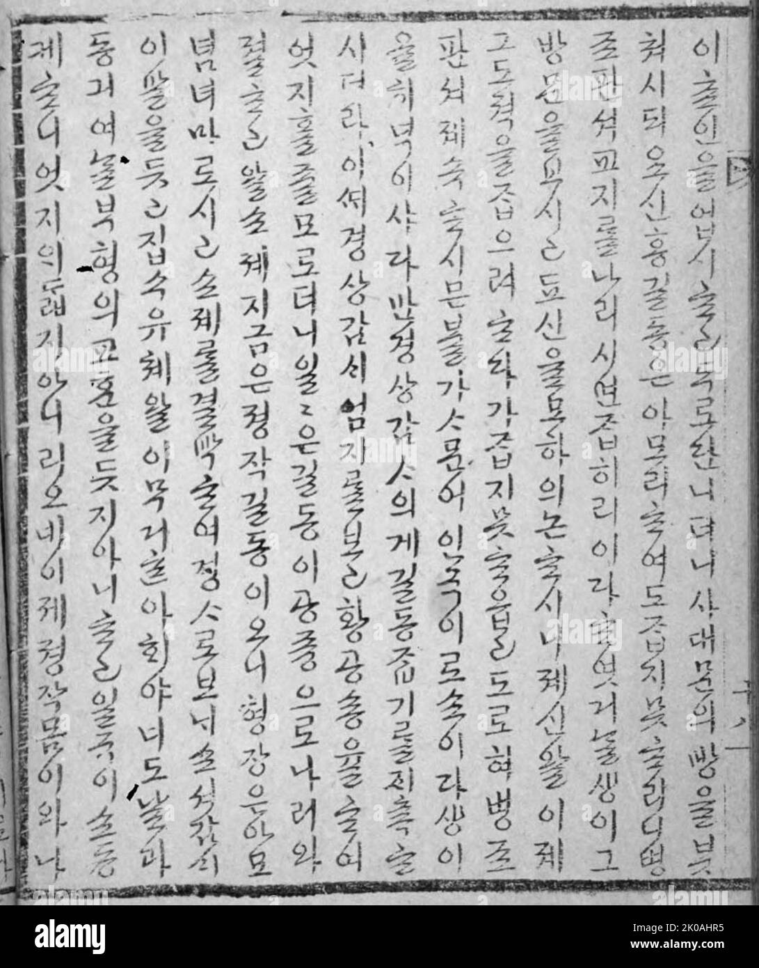 Die Geschichte von Hong Gildong ist einer der ersten Romane, die in Hangul, dem koreanischen Alphabet, in der Mitte der Joseon-Dynastie geschrieben wurden. Der Roman ist von Heo Gyun (Ho Kyun, 1569-1618), dessen revolutionäres Denken sich in der Betonung der Geschichte auf die Auflösung von Statusunterschieden und die Reform korrupter Politik widerspiegelt. Die Hauptfigur des Romans, Hong Gildong, war das Kind eines Adligen und einer Dienerin. Obwohl er sehr intelligent und talentiert war, wurde Hong Gildong aufgrund eines rigiden Statussystems nie als Sohn einer adligen Familie akzeptiert. Nachdem er sein Haus verlassen hatte, wurde Hong Gildong ein Bandit Stockfoto