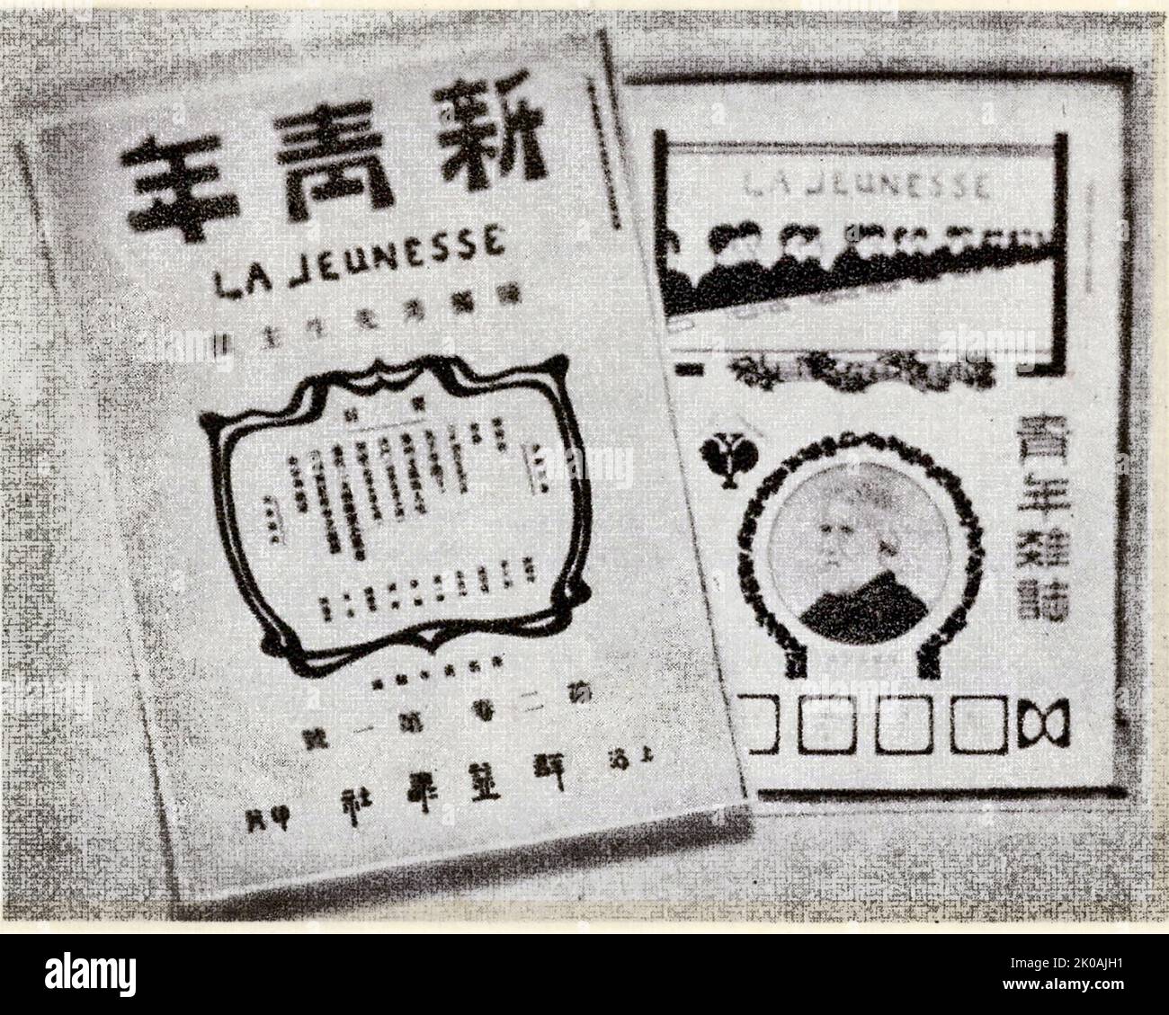 Das Youth Magazine (später in 'New Youth' umbenannt) wurde im September 1915 von Chen Duxiu in Shanghai gegründet. Sie betonte "Demokratie" und "Wissenschaft" und setzte eine neue kulturelle Bewegung in Bewegung, die sich vollständig gegen die feudale Kultur ausssetzte. Seit September 1920 wurde der achte Band zur institutionellen Veröffentlichung der Shanghaier Initiationsgruppe der Kommunistischen Partei Chinas. Im Juni 1923 wurde es zu einer theoretischen Veröffentlichung des Zentralkomitees der Kommunistischen Partei Chinas. Die Veröffentlichung wurde im Juli 1926 eingestellt. Stockfoto