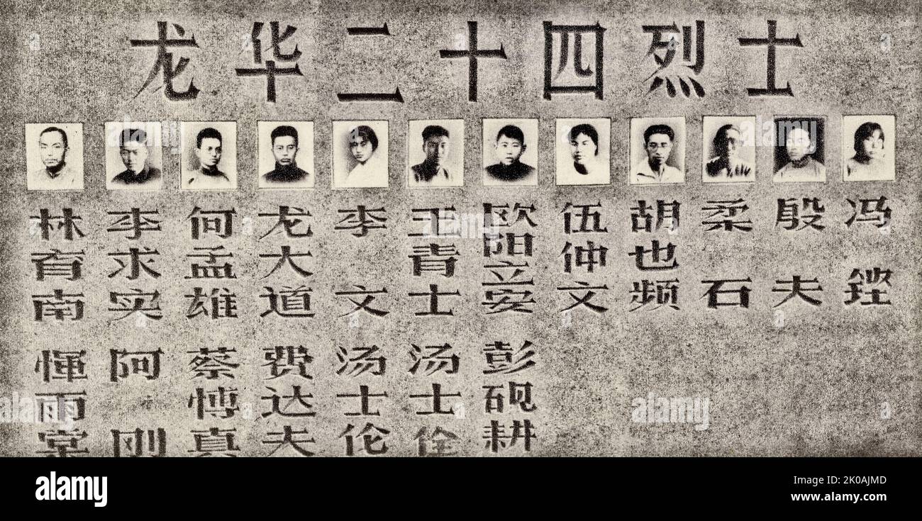 Grabsteine der 24 Märtyrer von Longhua, darunter die fünf Märtyrer der Linken Allianz. Das Linksbündnis ist die linke Schriftstellerunion, die 1930s von der Kommunistischen Partei Chinas in Shanghai gegründet wurde. Stockfoto