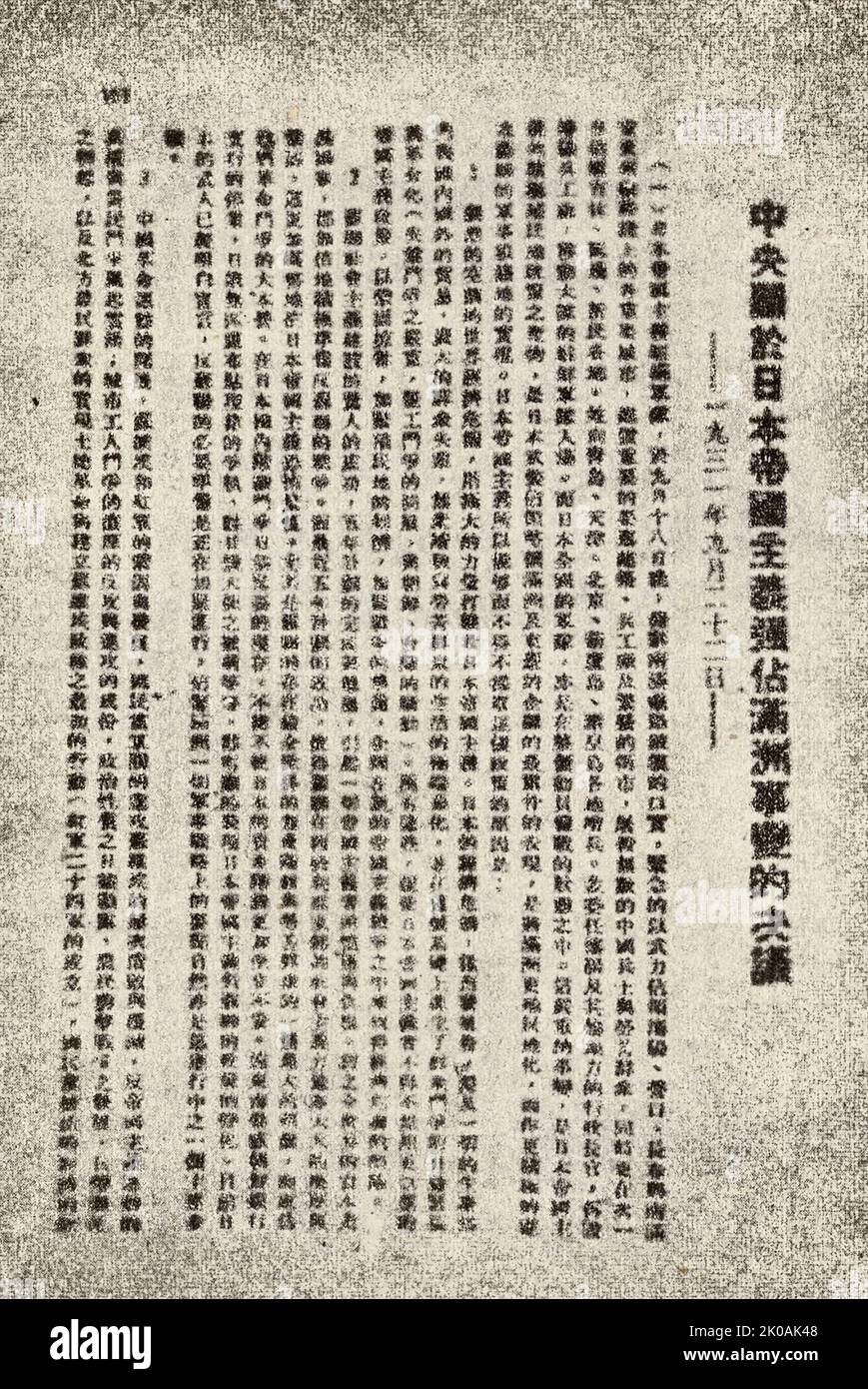 Das Zentralkomitee der Kommunistischen Partei Chinas veröffentlichte die 'Resolution über die Festnahme des japanischen Imperialismus in der Mandschurei' Stockfoto