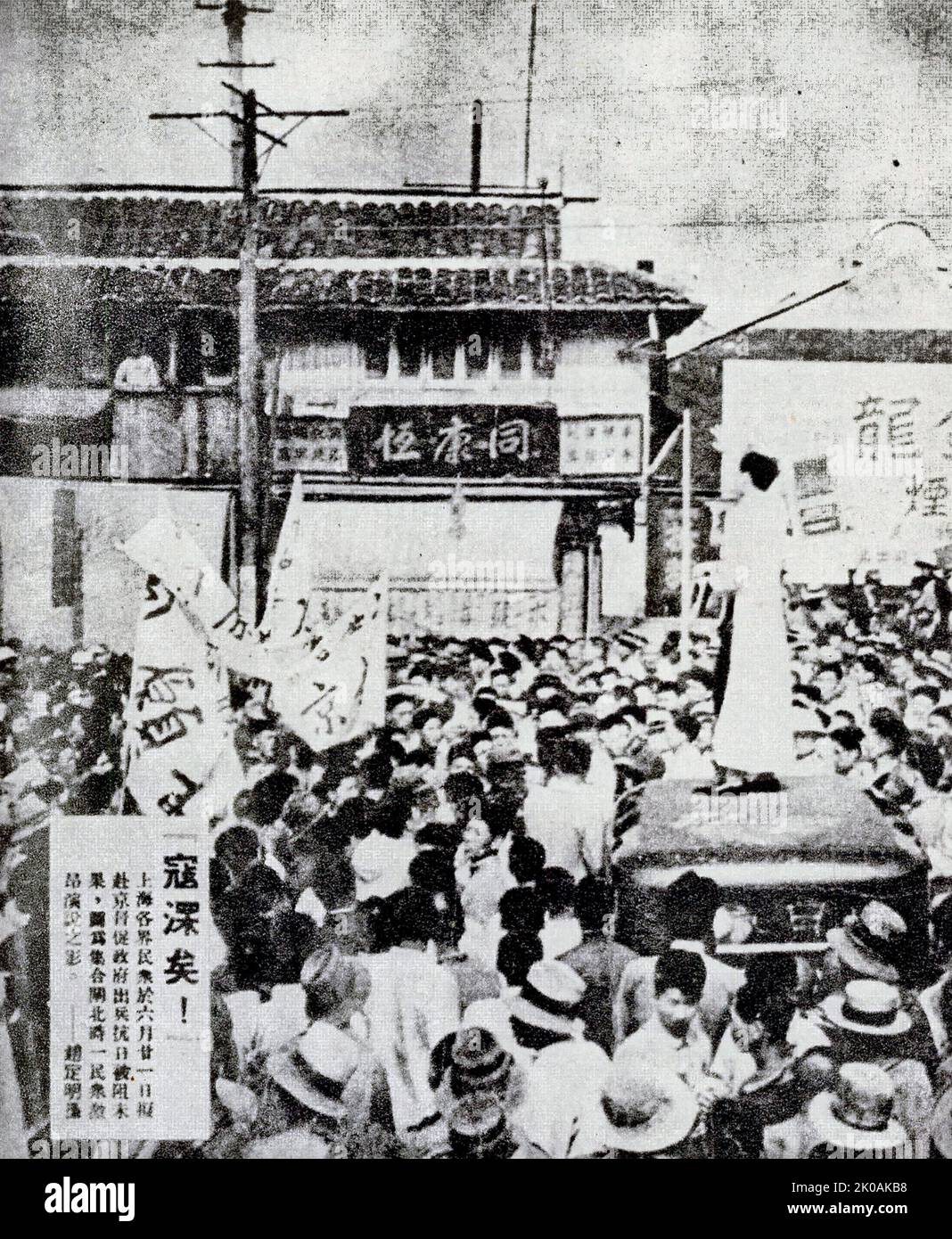Lehrer und Schüler der Peicheng Mädchenschule stellten 2.000 Seidenweste aus Baumwolle für die Soldaten an der Front in Suiyuan her und überreichten ihnen einen Wimpel. Dies geschah während der japanischen Invasion in China. Stockfoto