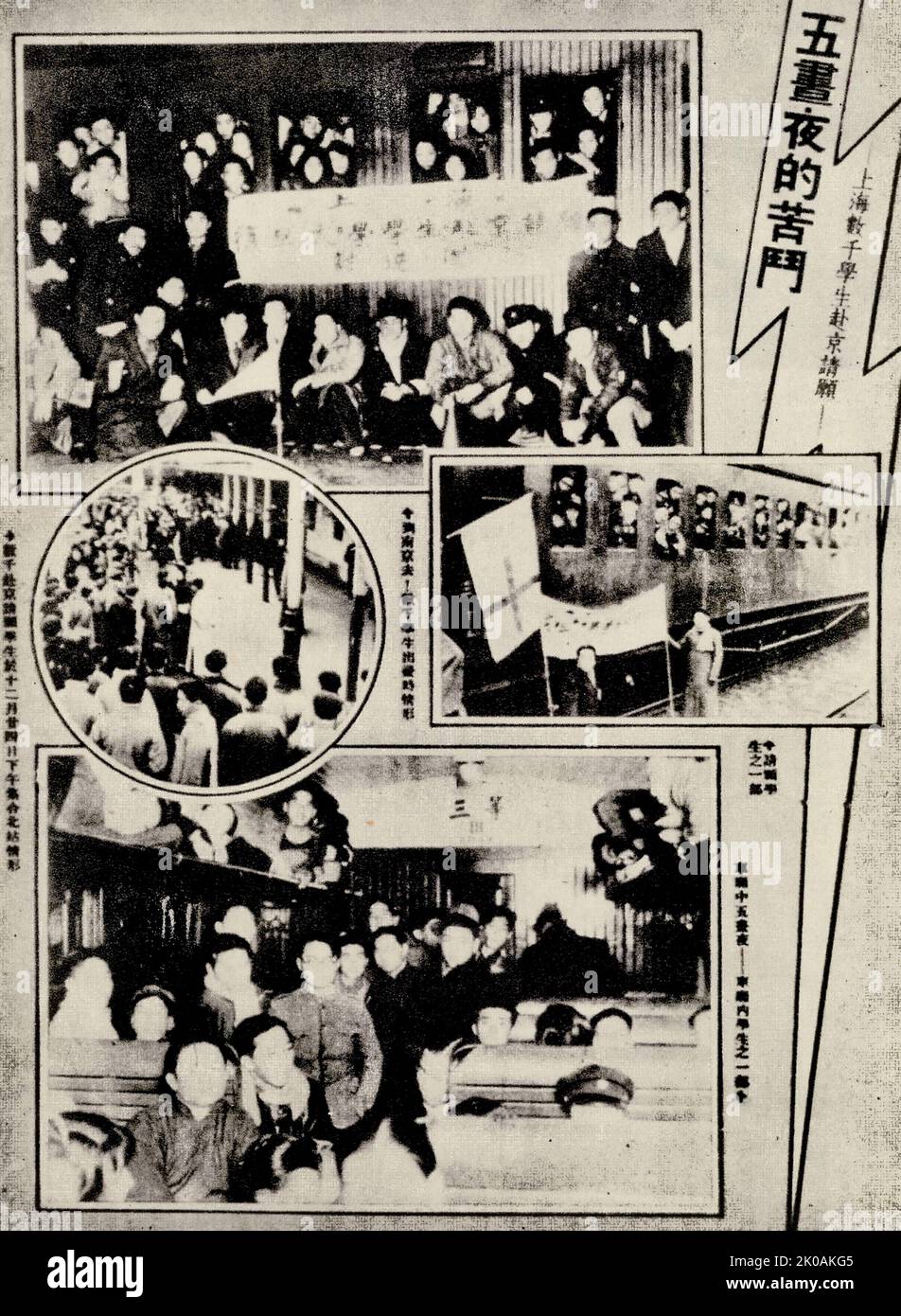 Am 24.. Dezember, zwei Tage nachdem sie am Nordbahnhof behindert worden waren, fuhren Studenten aus Shanghai mit ihren Zügen nach Nanjing, um eine Petition einzureichen. Sie fordern patriotische Aktionen. Stockfoto