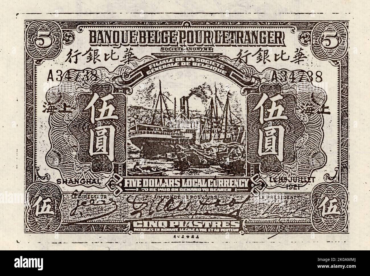 Ein von der Generale Belgian Bank in Shanghai gedrucktes Papier mit fünf Yuan. Stockfoto