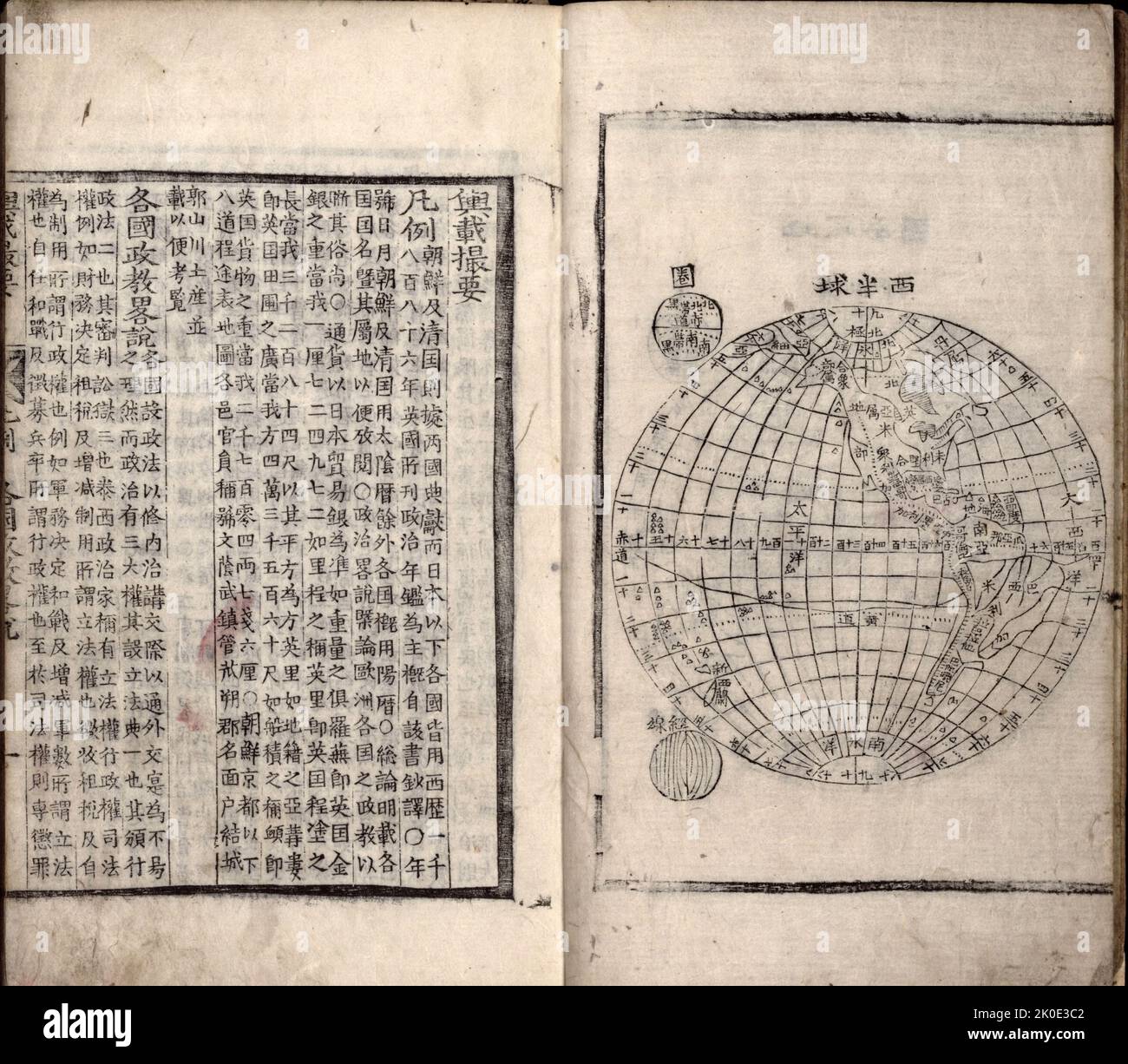 Yojae ch'waryo Atlas, handgezeichnete farbige Karten von Korea und Umgebung, 1896. Stockfoto