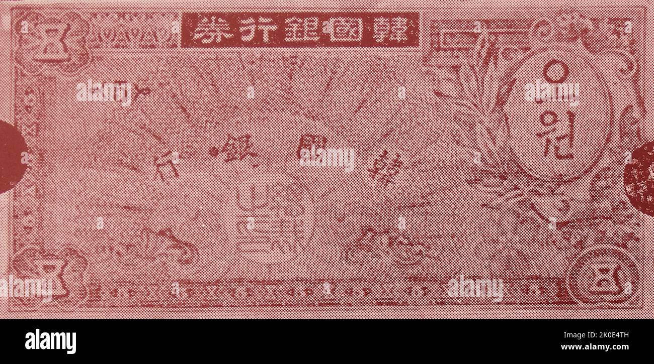 Koreanische Banknote, fünf Won, die Bank of Korea. Der Hwan war die Währung der Republik Korea (Südkorea) zwischen dem 15. Februar 1953 und dem 9. Juni 1962. Stockfoto