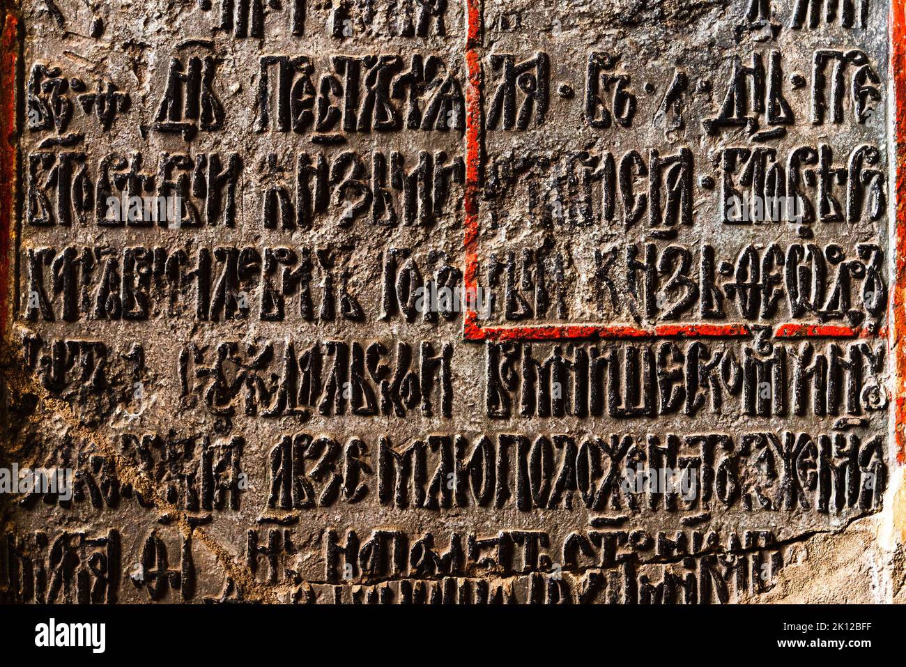Fragment des kyrillischen altslawischen Briefes an der Wand im Tempel. Ausgewählter Fokus. Hochwertige Fotos Stockfoto