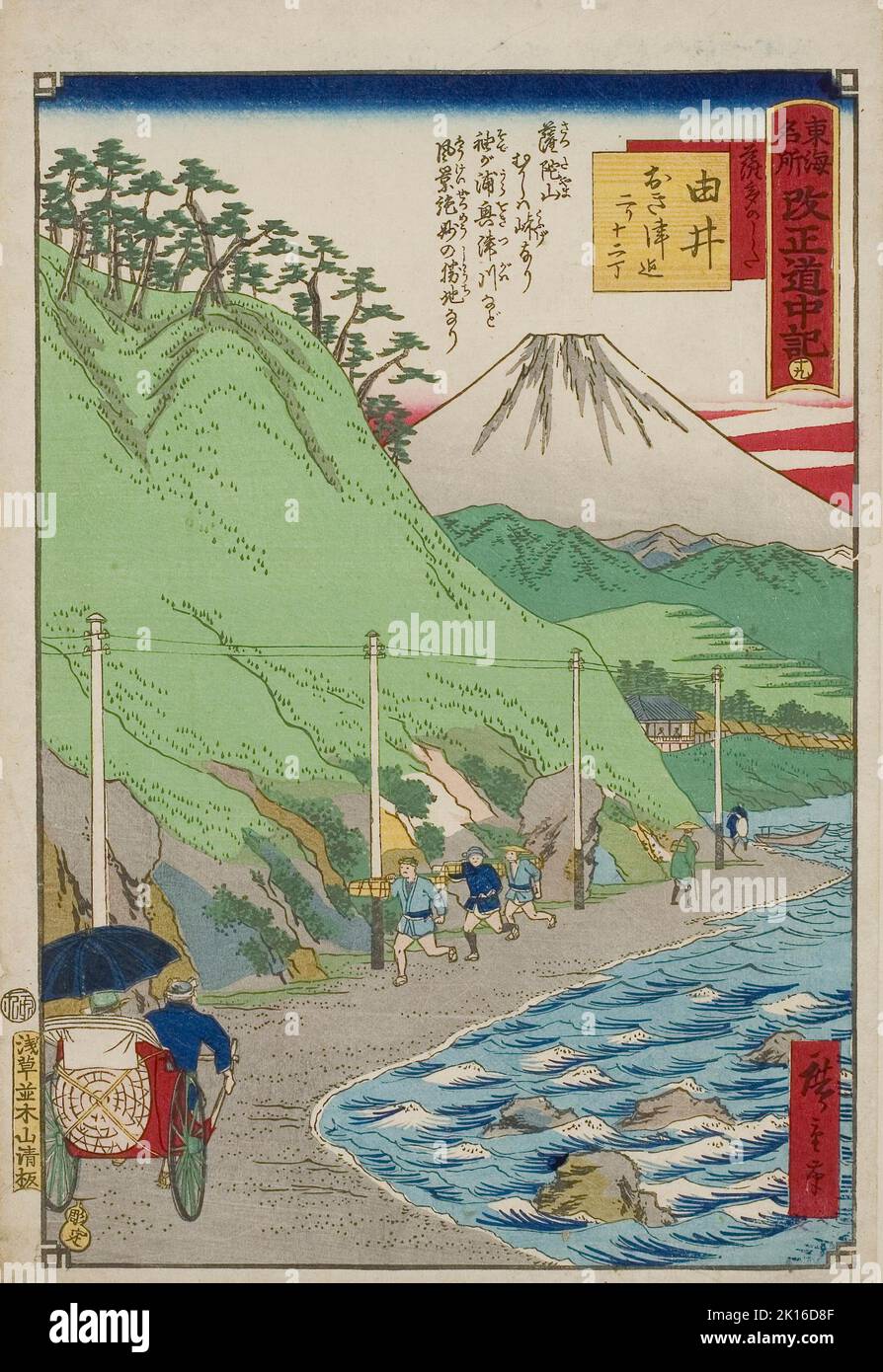 Das Reisejournal der revidierten 53 Stationen berühmter Orte in Tokai, Nr. 19, Yui. Künstler Utagawa Hiroshige III Jahr 1875 Stockfoto