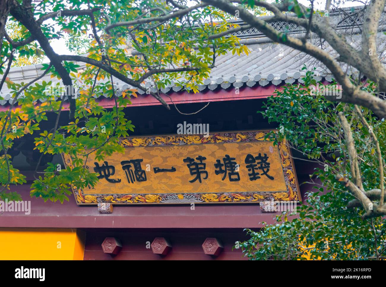 Yongfu Chan Tempel, Feilaifeng, Hangzhou, Provinz Zhejiang, China Stockfoto