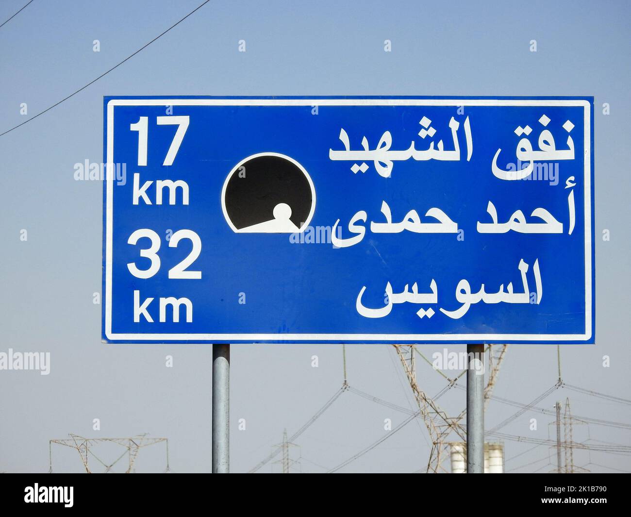 Suez, Ägypten, August 12 2022: Ein Straßenschild in Suez Kairo Autobahn in Arabisch, Übersetzung (Martyr Ahmed Hamdi Tunnel 17 KM, Suez 32 KM), Ahmed Hamdy Stockfoto