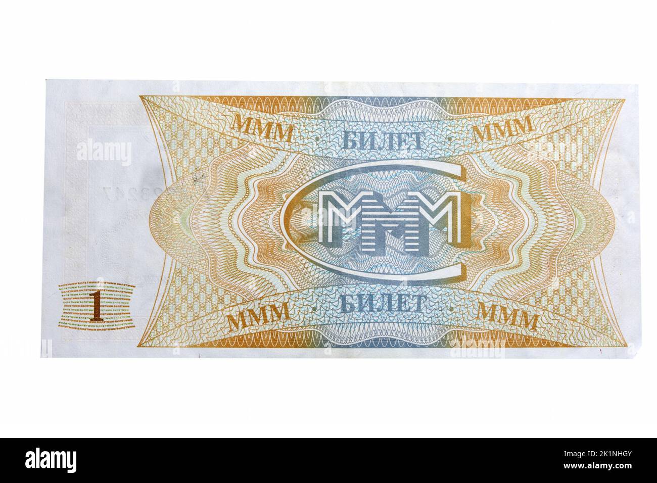 Altes Geld MMM Mavrodi auf weißem Hintergrund, isolierte Banknoten aus Russland. Die russische Finanzpyramide von 1994 Stockfoto