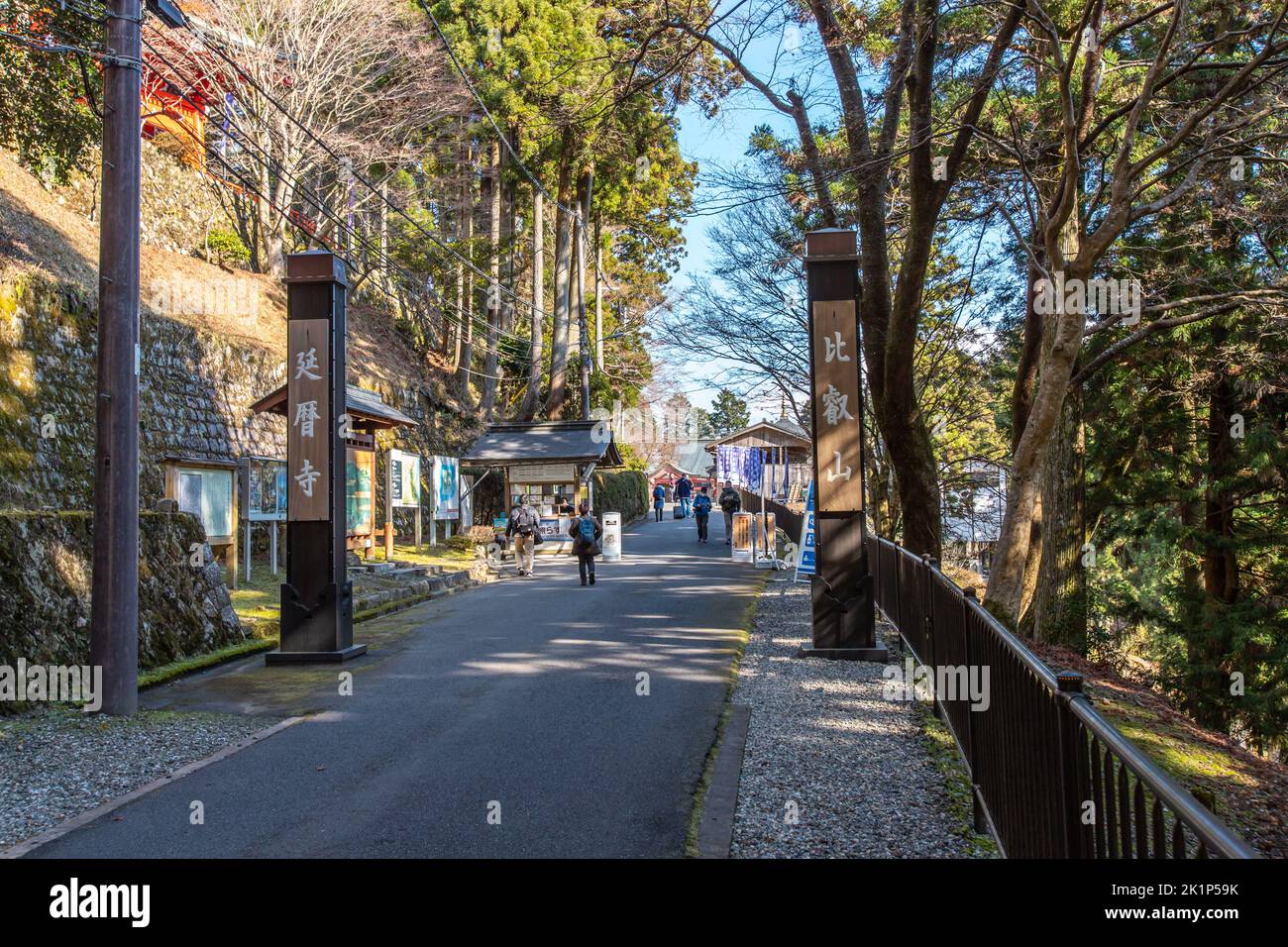 Eingang des To-do-Bereichs (Toudou, östliche Pagode) in Hieizan Enryakuji. Enryaku-ji ist das Tendai-Kloster auf dem Berg Hiei in Otsu, mit Blick auf Kyoto Stockfoto