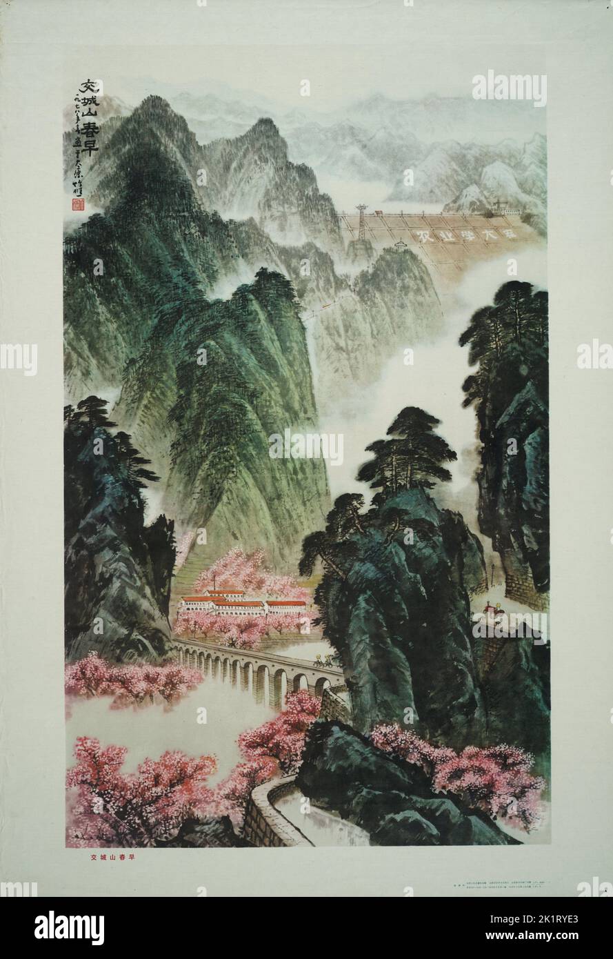 Jiaocheng hat früh den Frühling. Museum: PRIVATE SAMMLUNG. Autor: Zhu Qiao. Stockfoto