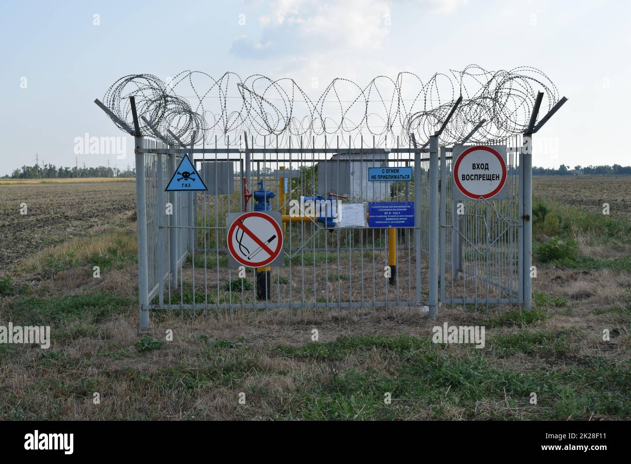 Fechten-Ventil schließen die Gas-pipeline Stockfoto