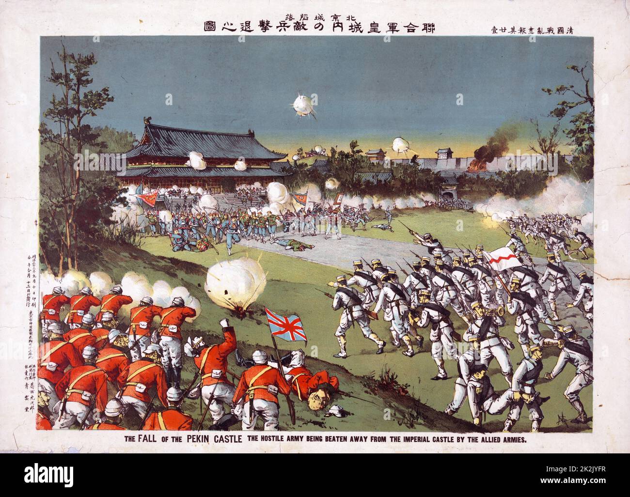 Holzschnitt-Abbildung zeigt die alliierten Armeen voran in Richtung der Boxer Kräfte außerhalb der Kaiserburg in Peking, China. Stockfoto