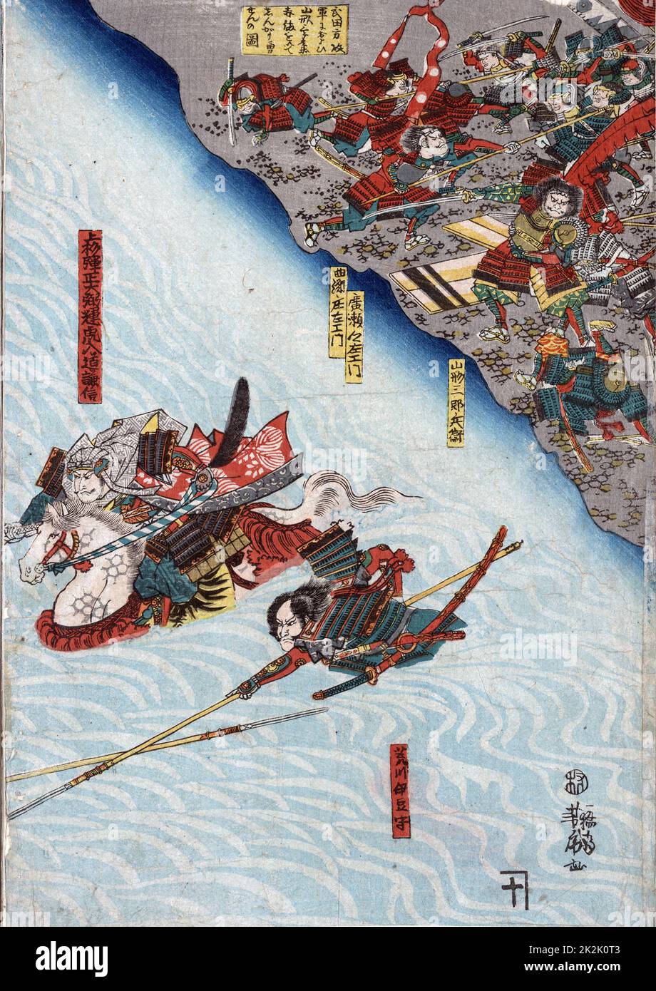 Die grosse Schlacht von Shinsu Kawanakjima in: Wahrscheinlich der 1561 vierte Schlacht zwischen den Warlords Takeda Shingen und Uesugi Keushin auf den Ebenen der Chikmu River. Utagawa Yoshitoro (1850-1870), japanischer Künstler. Stockfoto