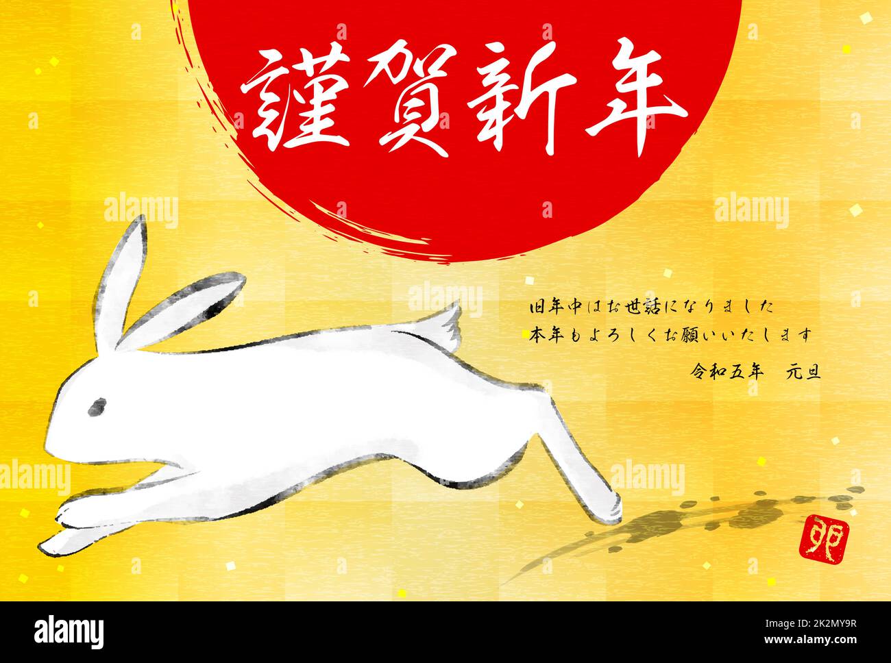 Mondneujahrskarte 'Year Of The Rabbit' – Für Familie & Freunde, 145 Mm, Mit Umschlag