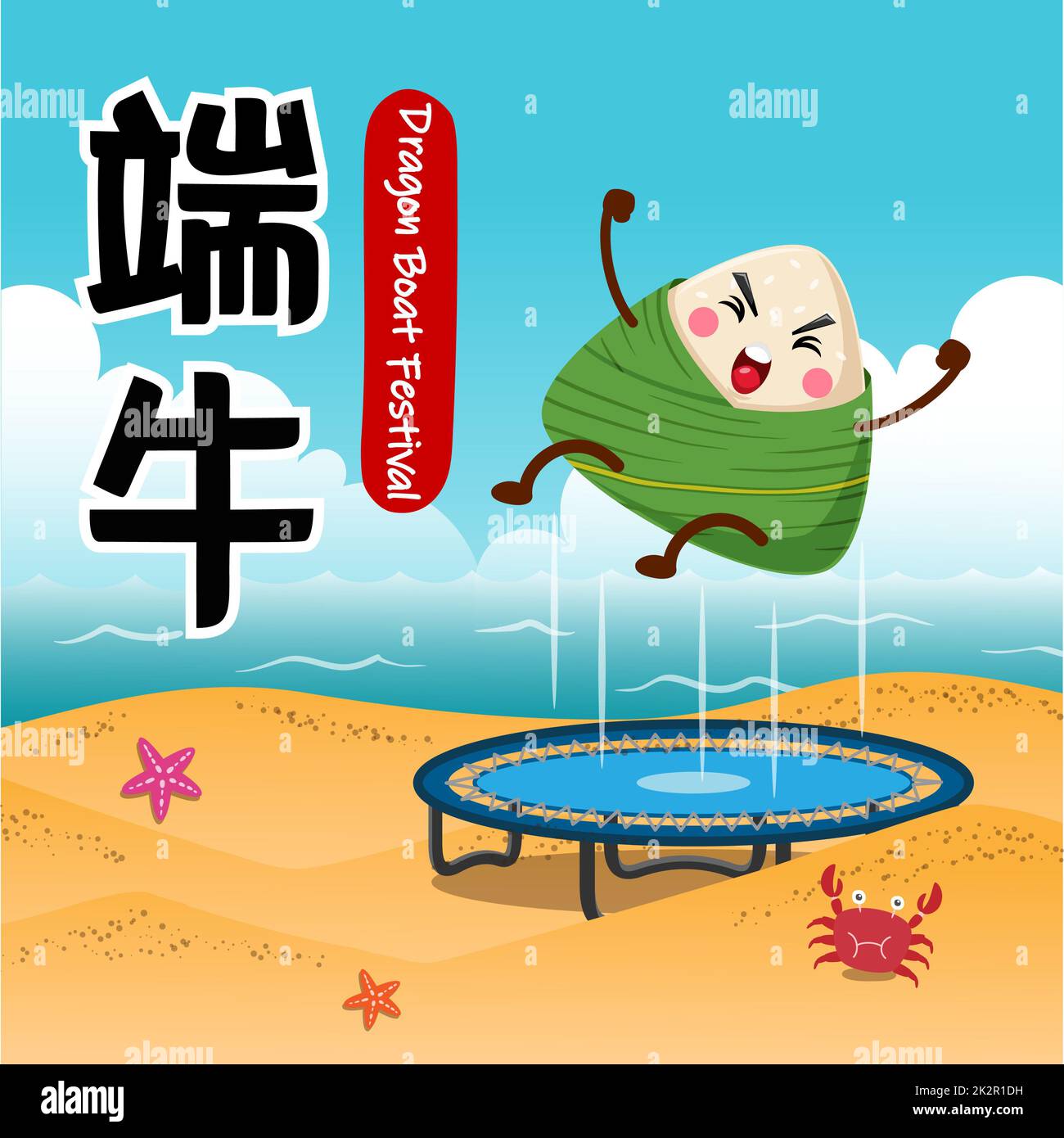 Dragon Boat Festival Reisdumpling Zongzi Spielen Sie Trampolin Stockfoto