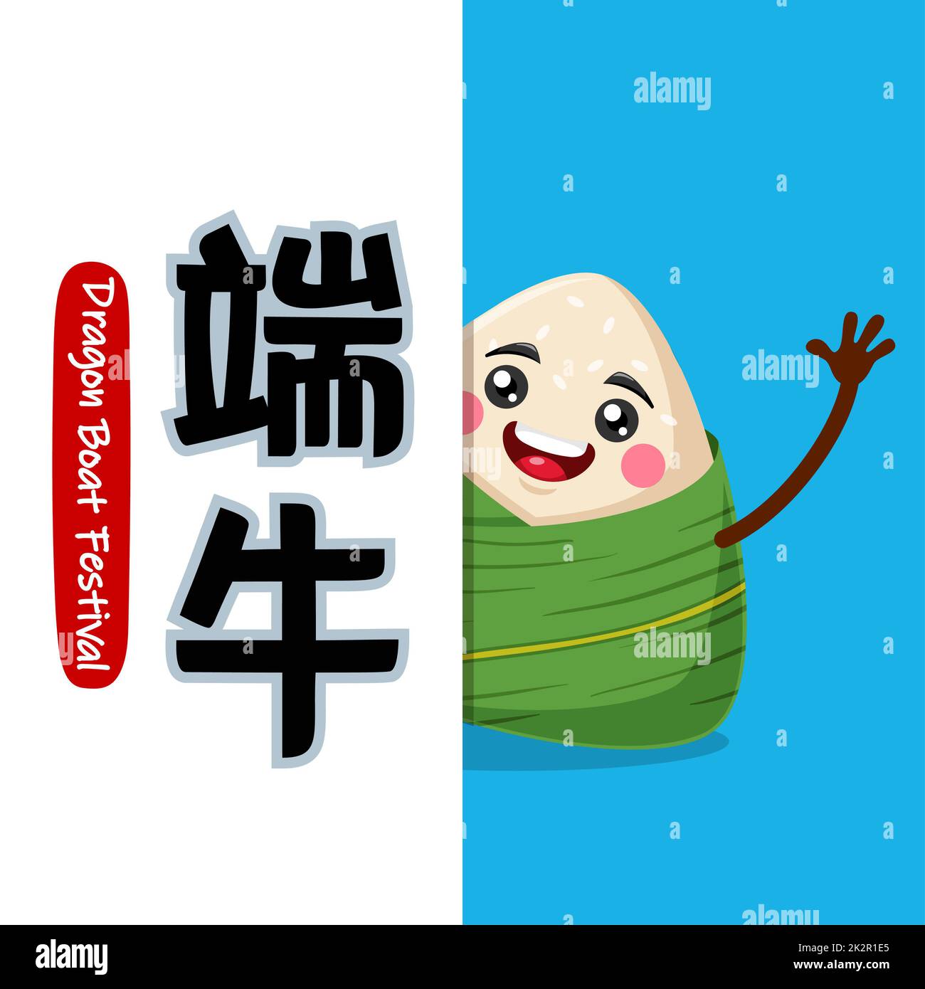 Drachenboot Festival Reisdumpling Zongzi Stockfoto