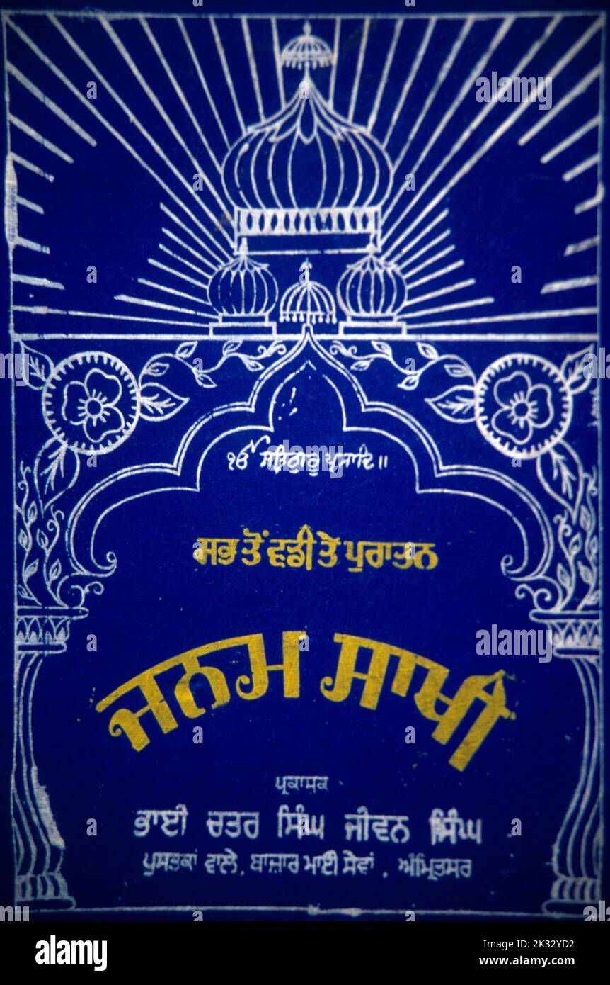 Sikh Religious Book Cover Stockfoto