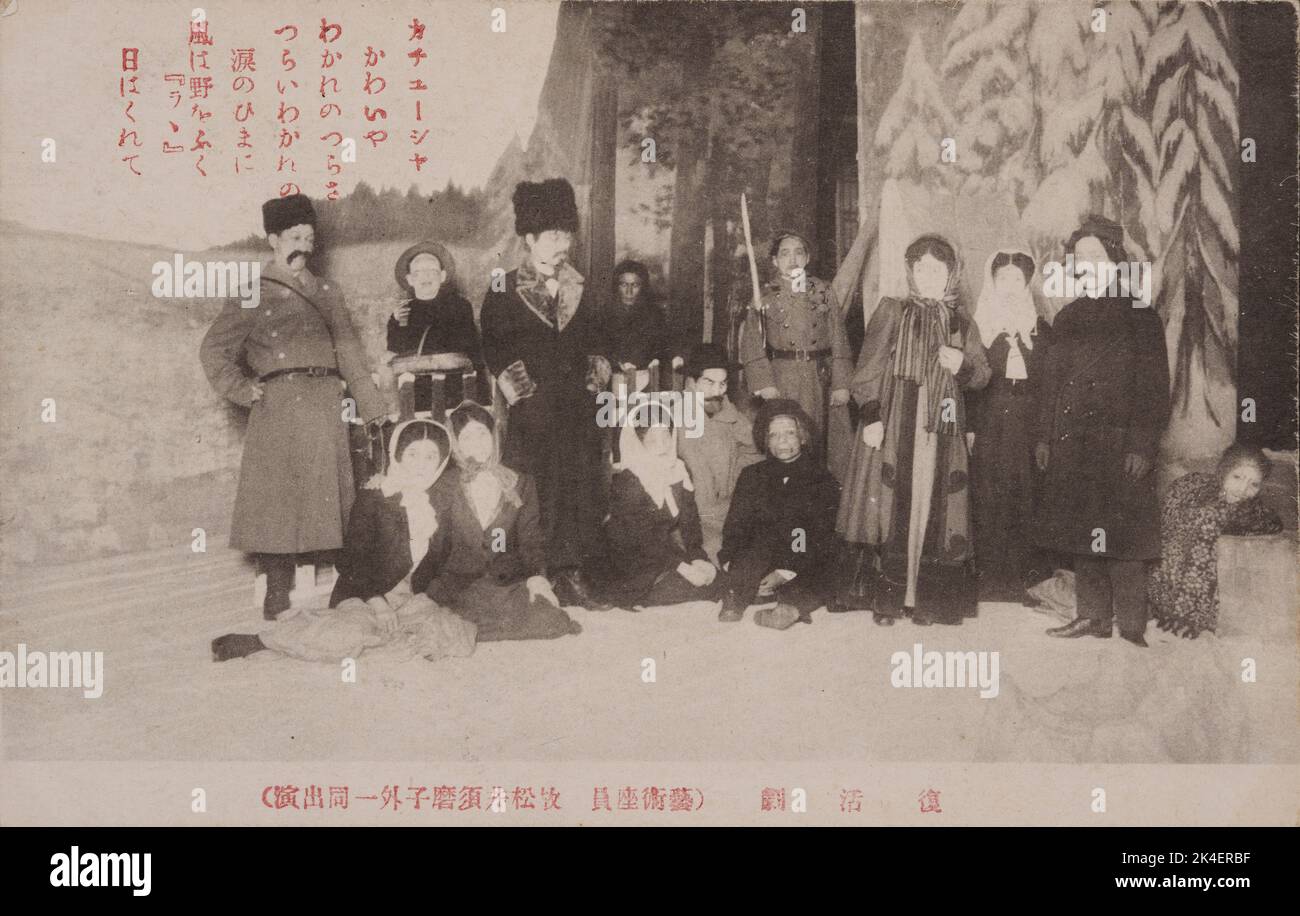 Matsui Sumako (1886-1919) und Mitglieder der japanischen Theaterkommissie 'Geijutsuza', gegründet 1913 (Taisho 2). Während der Aufführungsphase der Auferstehung Tolstois (übersetzt von Shimamura Hōgetsu) im Jahr 1913. Der Text von Katyusha's Song ist in der linken Ecke zu sehen. Stockfoto
