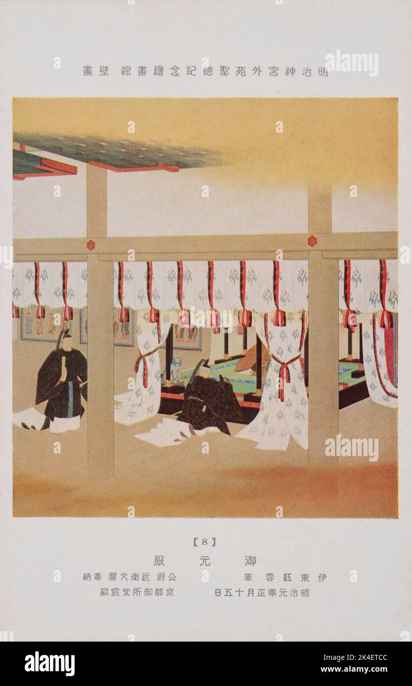 Erreichung der Mehrheit Zeremonie , Künstler Itō Kōun (1880-1939), aus der alten Postkarte der Meiji Memorial Picture Gallery Datum der Veranstaltung 8.. Februar 1868 (Meiji 1) Stockfoto