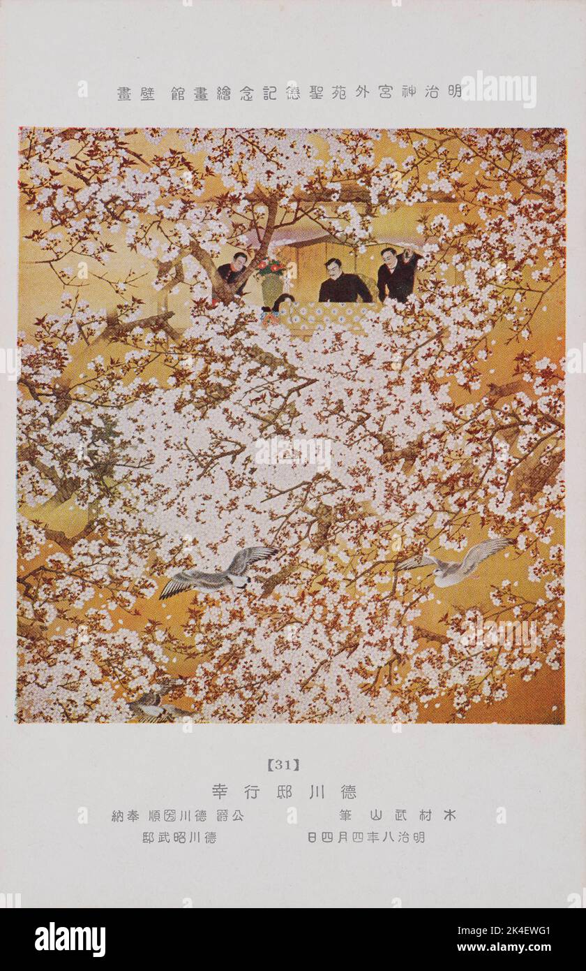 Besuch des Imperators in der Residenz der Tokugawa-Familie, Künstler Kimura Buzan (1876-1942), aus einer alten Postkarte der Meiji Memorial Picture Gallery Datum des Ereignisses 4.. April 1875 (Meiji 8) Stockfoto