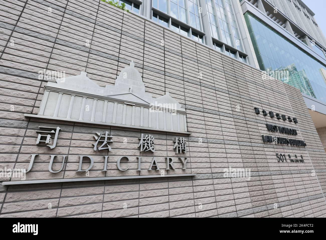 Eine allgemeine Ansicht des West Kowloon Law Courts Building in Sham Shui Po. 23AUG22 SCMP/Jelly Tse Stockfoto