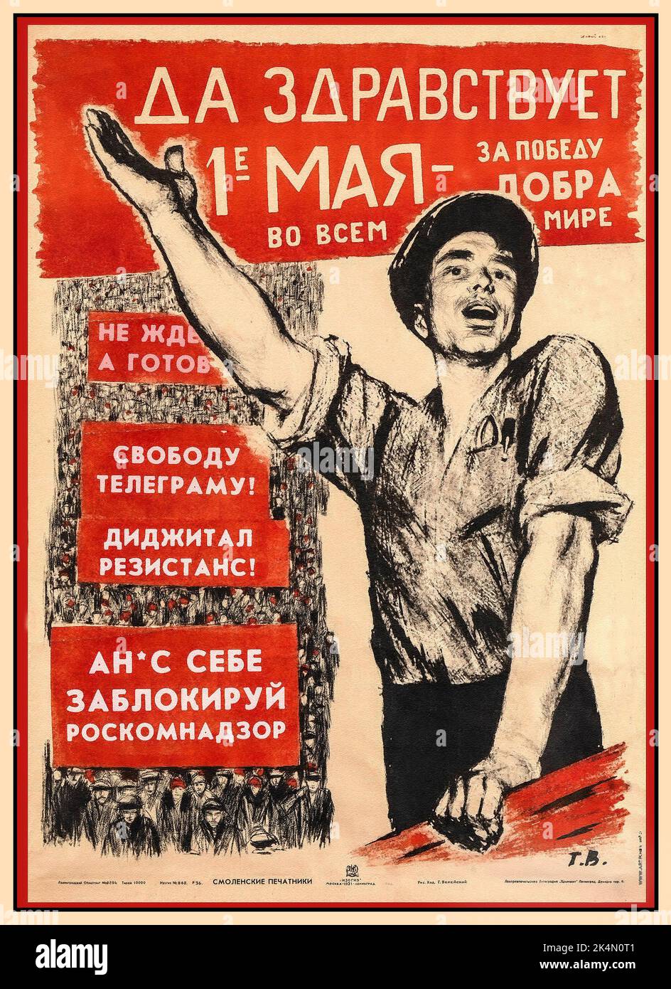 Sowjetunion 1930s UdSSR 1. Mai Propagandaplakat 'Es lebe der 1.. Mai' Moskau Izogiz, 1931 VEREISKY, GEORGY (1886-1962) Stockfoto