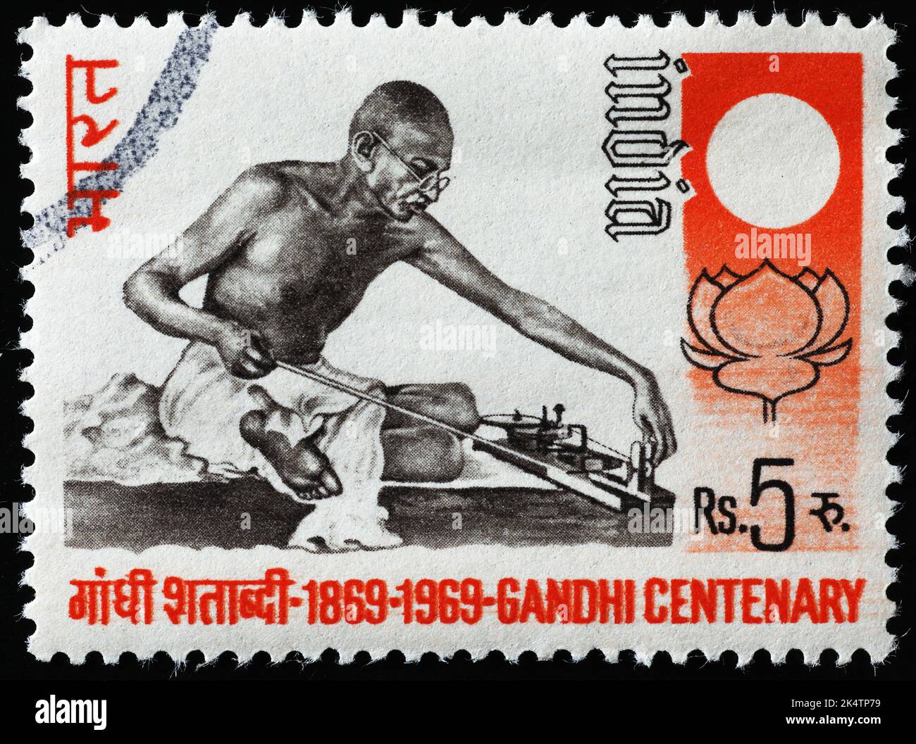 Gandhi-Jubiläum auf indischer Briefmarke Stockfoto