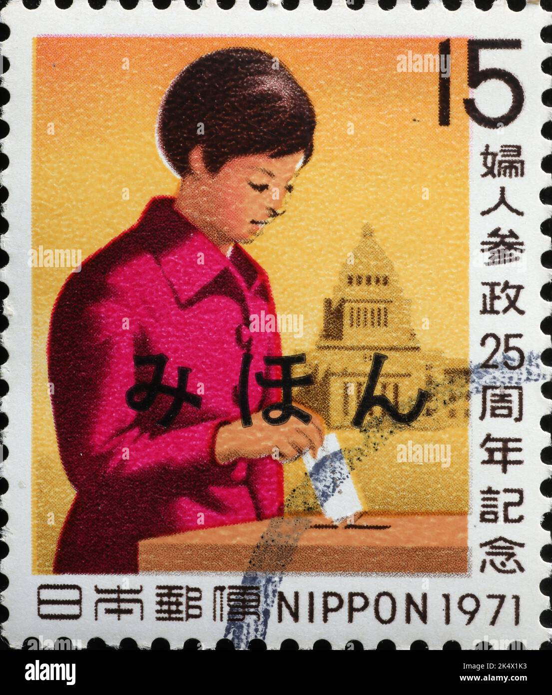 Frauenwahlrecht auf japanischer Briefmarke gefeiert Stockfoto